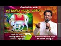 #JAGADISHPUTTUR JAI GOMAATHA KANNADA SONG - JAGADISH PUTTUR