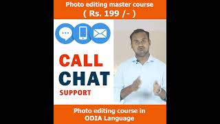 Photo Editing Master Course In ODIA Language Rs.199/- only screenshot 3