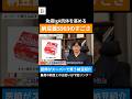 免疫対策で納豆を選ぶならS903菌です #shorts