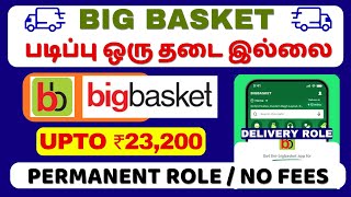 Big Basket CEE Opportunity 2025 tamil / No Apply Fees / Big Basket Jobs 2025 / jobs for you tamizha