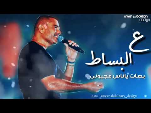 يوم تلات من البوم انا غير عمرو دياب