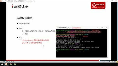 16 本地代码推送至远程仓库   黑马JavaEE零基础在线就业班课程
