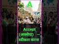 WORD START WITH ' A ' || ENGLISH GRAMMAR || BY CHANDRA BHAN ACADEMY OFFICIAL
