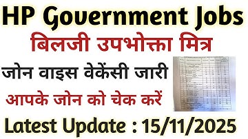 HP Government Jobs 2025 || Hp Electricity Dept. zone wise vacancies out||Check list|15/11/2025