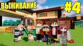 ВЫЖИВАНИЕ В МИРЕ МАЙНКРАФТ С МОДАМИ | ЧАСТЬ 4 &quot;ВПЕРВЫЕ УМИР&quot;