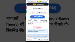 MASO-05 Section A | VMOU Exam 2026 के Top 20 सवाल | पक्का पास!