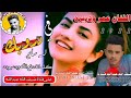 جديد      الفنان عمر وديره في دروبك لسه ساير