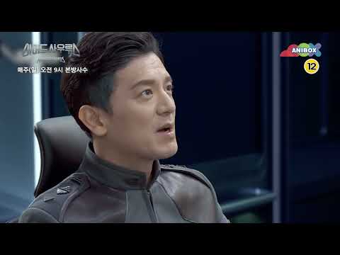 아머드 사우루스 20화 예고