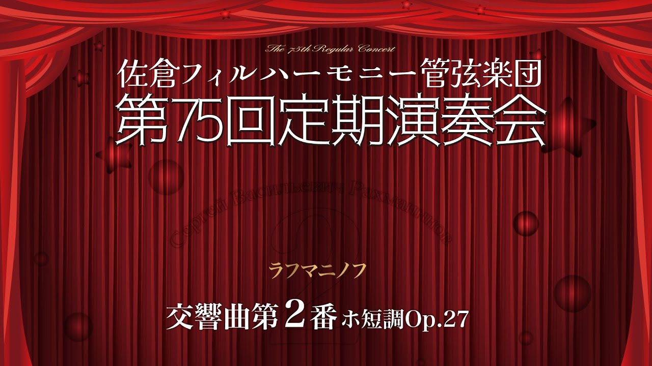 交響曲第2番ホ短調Op.27、組曲｢仮面舞踏会｣より ” ワルツ 