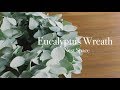 【ユーカリ】#016 基本のリースの作り方 // How To Make A Basic Eucalyptus Wreath / English Subtitles