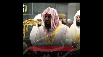 تلاوة إبداعية تأخدك لعالم آخر للشيخ سعود الشريم من سورة مريم 🍂🌿🎧