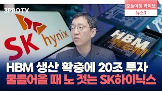 사기 걱정에 전세 비중 최저…전세사기 구제에 5조원 필요 f. 삼프로TV 권순우 취재팀장 [뉴스3]