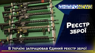 Як отримати дозвіл на зброю? Зміни у процедурі