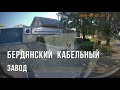 Еду за кабелем в Бердянск. Видеоблог перевозчика#1