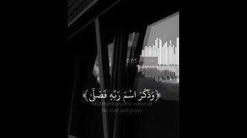 قد أفلح من تزكى/ للقارئ عبدالرحمن مسعد❤️