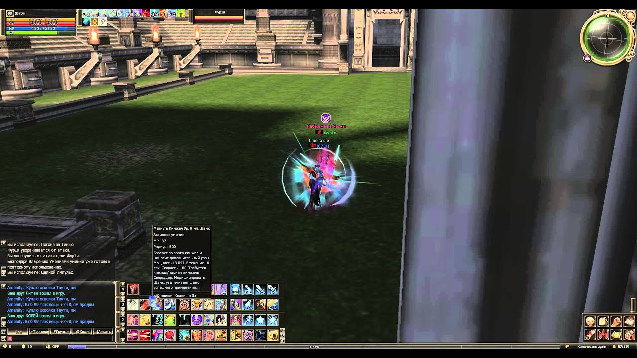 Lineage2, Desperion:(олимпиада, кб ножей) 057DH vs Фур1я