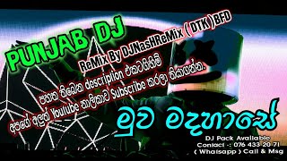 105 Muwa Madahase ( Punjab ) DJ PVT( dEMO ) Vertions | DJ Song Pack | New DJ | Sinhala DJ | DJ Remix