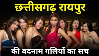 🇮🇳 Raipur City | Chhattisgarh famous city | Raipur City explore | Raipur City video | Chhattisgarh