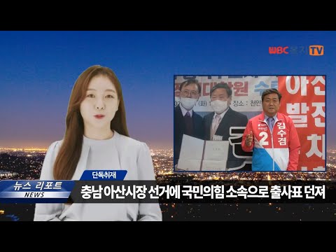 아산시장 예비후보 김수겸 "드론처럼 훨훨 비상하는 아산 만들것"
