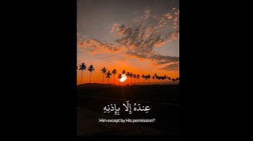 آية الكرسي # القارئ عبدالرحمن مسعد