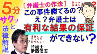 弁護士と事件受任時の規律／相模原の弁護士相談