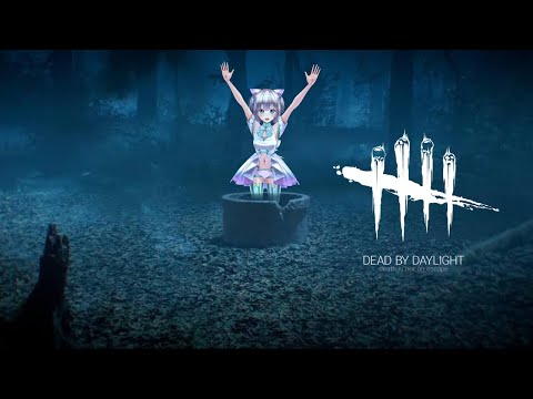 【 DeadbyDaylight 】貞子が来る、きっと来る！～参加どうぞ～【Vtuber 杏仁しずく】 #IntoTheFog　＃にんらいぶ