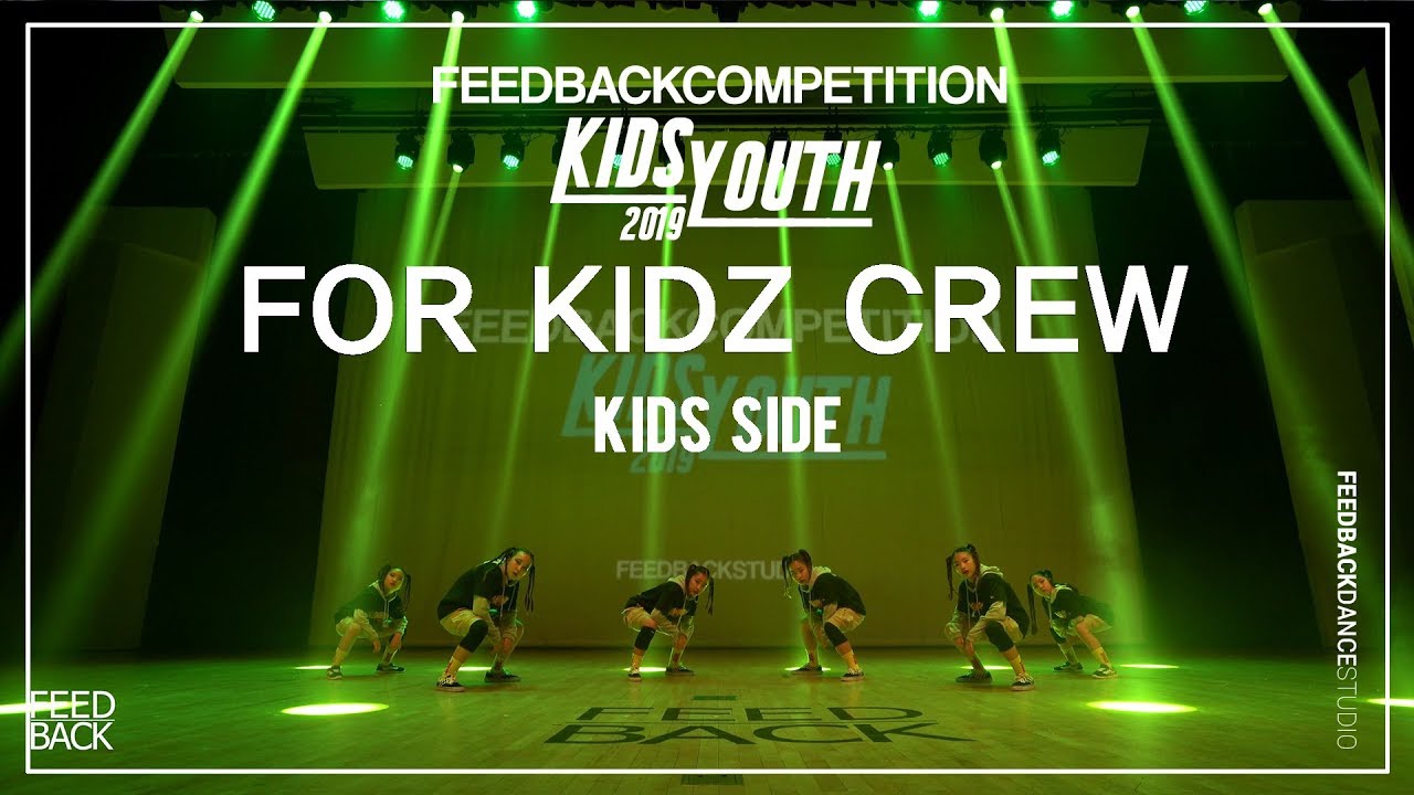 FOR KIDZ CREW [KIDS SIDE ] | 2019FEEDBACKCOMPETITION KIDS&YOUTH | 피드백초중고2019