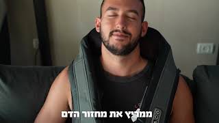 מכשיר עיסוי צוואר וכתפיים Bool