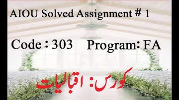 AIOU Code 303 Solved Assignment No 1 Autumn 2023 | Baloch Academy