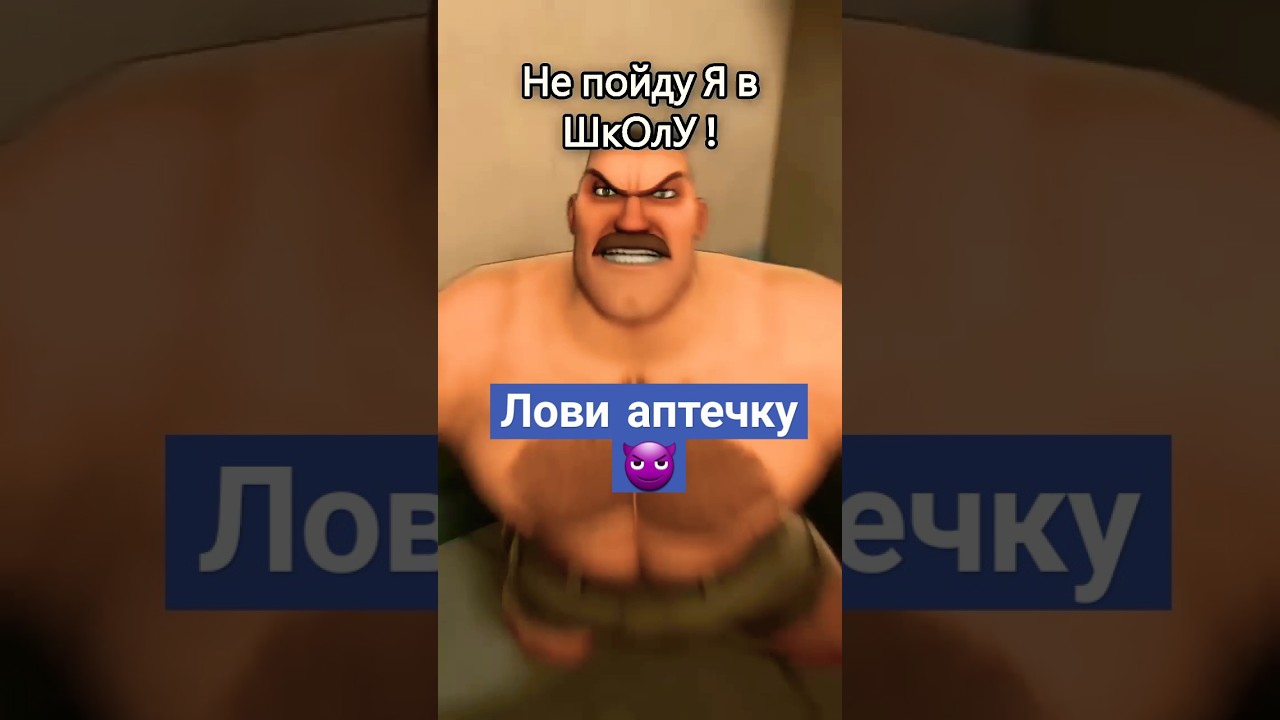 Не пойду Я в ШкОлУ!! [Пародия 