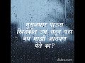 Bagh Mazi Aathavan Yete Ka -Kishor Kadam||#marathikavita #kavita #maharashtra #pause #marathi Mp3 Song