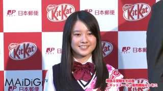「キットメー ル」販売開始セレモニー頑張る受験生を応援！！