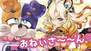【#原神 】好みのギャルが実装されたと聞いて🐕💕  genshinimpact