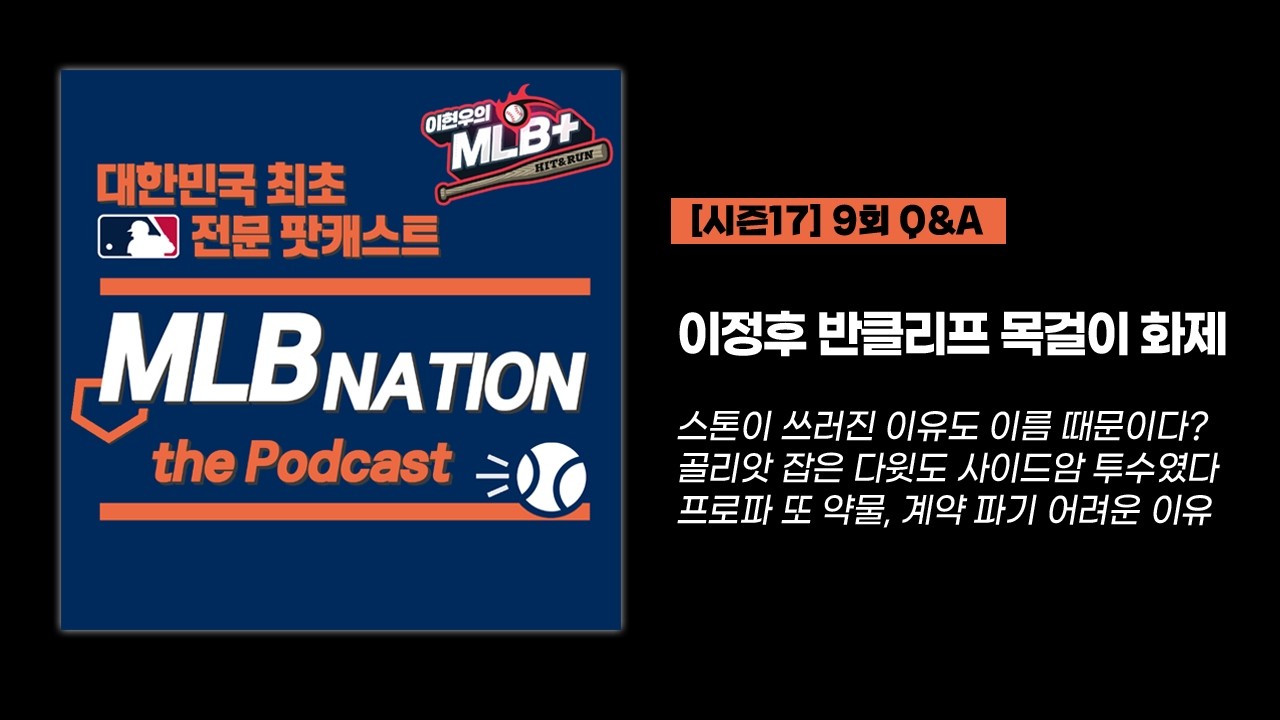 이정후 반클리프 목걸이 관련 유튜브 영상 썸네일