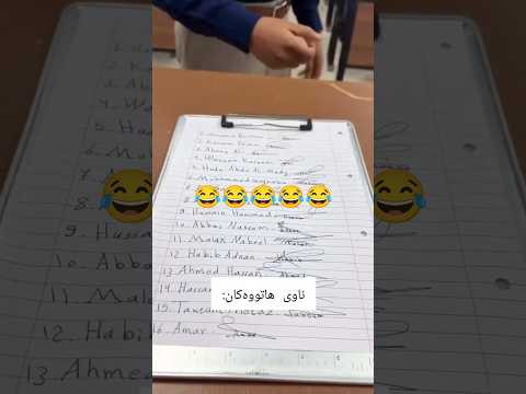 ناوی تەلەبە هاتوەکان       