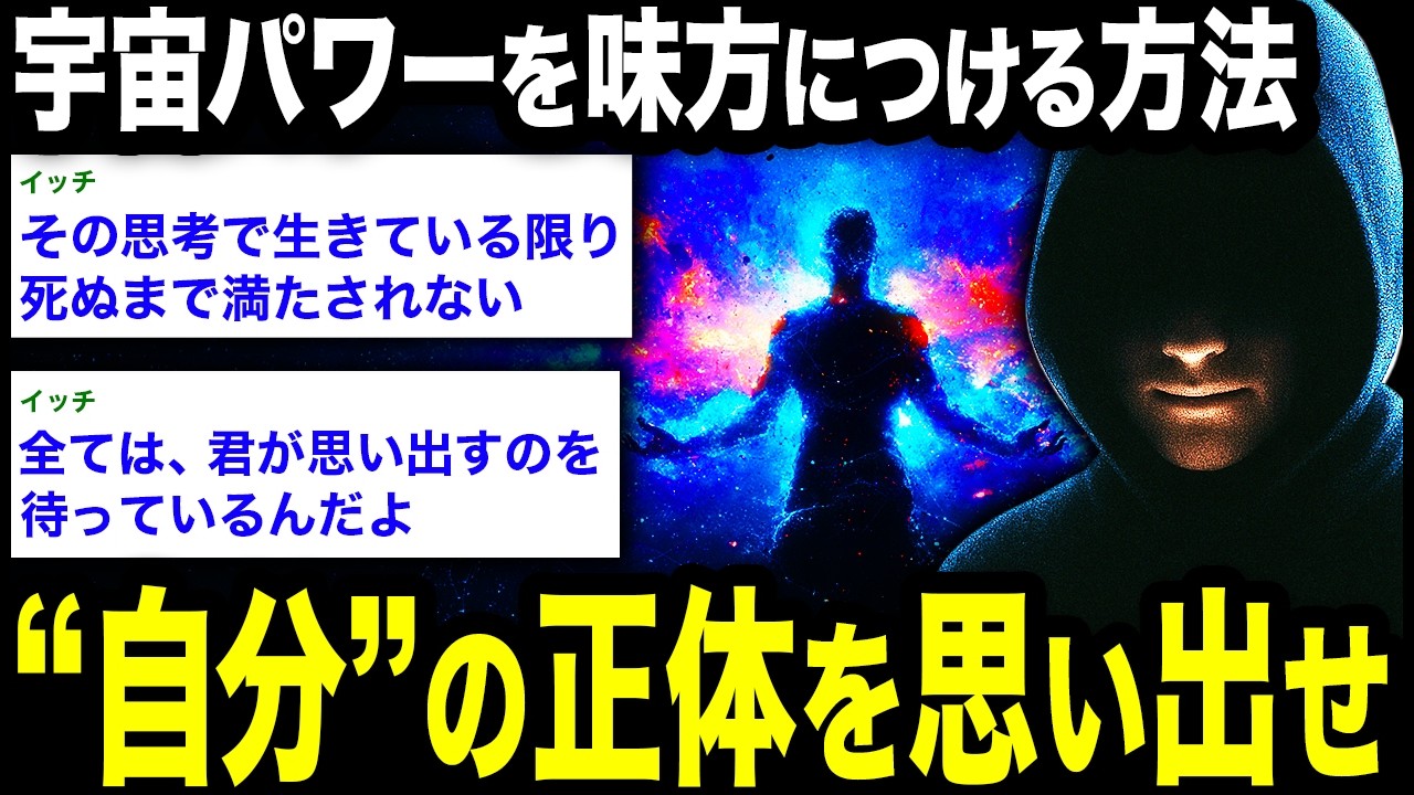 【努力禁止】執着を手放して「全自動」で願いを叶える宇宙の物理法則
