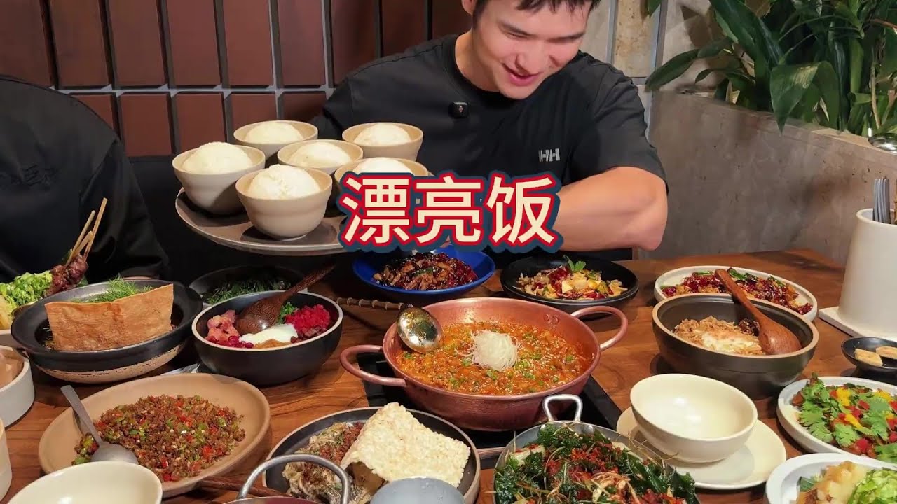 把漂亮饭吃成自助餐是什么体验 一桌不够再来一桌，一人一桌