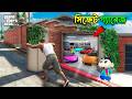 GTA 5 Bangla: Franklin Shinchan খুঁজে পেলো SECRET গ্যারেজ DOOR!! GTA V