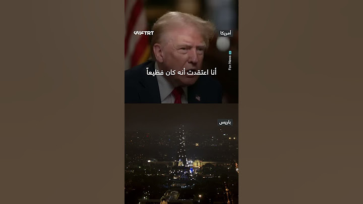 المرشح الرئاسي الأمريكي ترمب يهاجم أولمبياد باريس بسبب محاكاة "العشاء الأخير" في حفل الافتتاح.