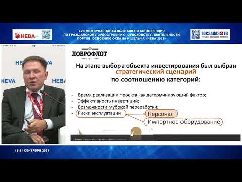 НЕВА 2023: Обслуживание