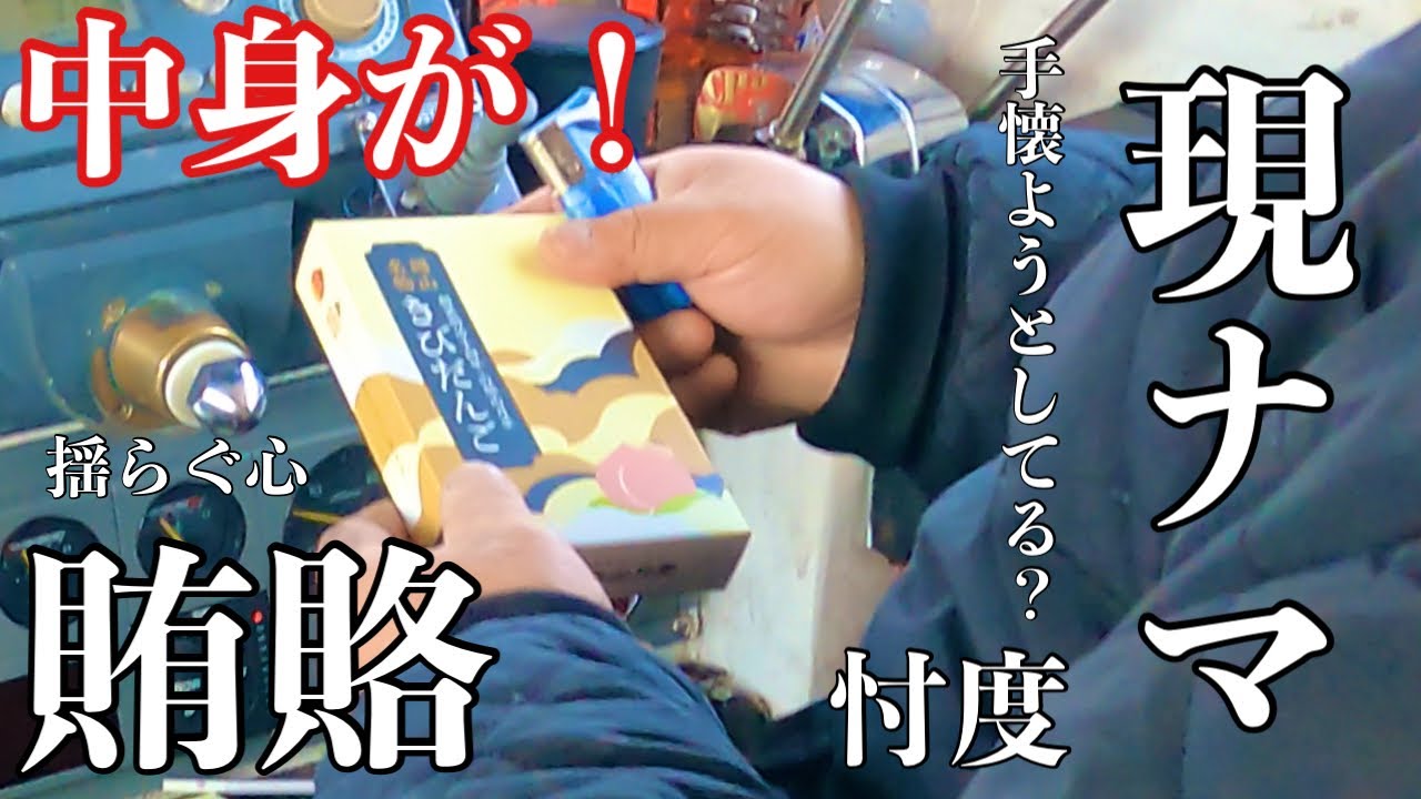 【検証】きび団子の賄賂は通用するのか？根魚フィッシング