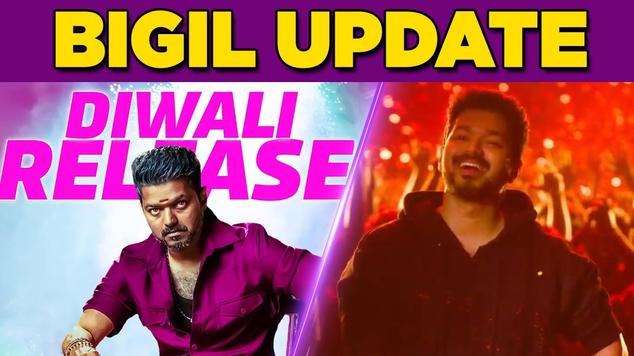 Bigil Updates | Thalapathy Vijay | Dhanush | Verithanam | Sridevi | V4UMedia