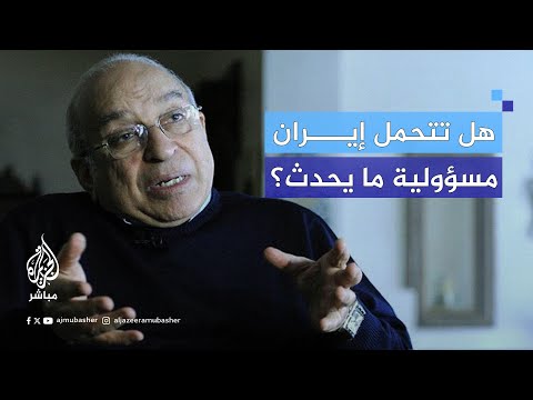 إسرائيل تتحدث عن إعادة تشكيل المنطقة المفكر فهمي هويدي يتحدث عن الدور الذي قدمته إيران للفلسطينيين