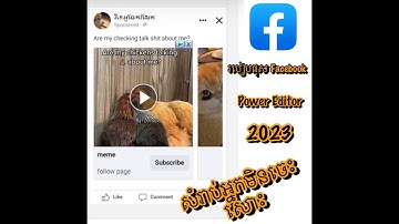 របៀបផុស Facebook Power Editor 2023