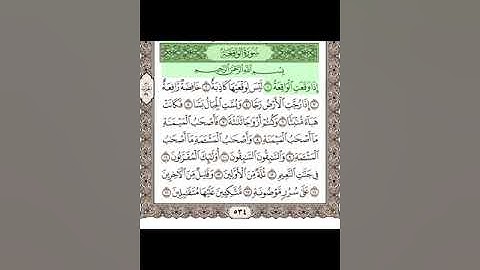 شيخ التجويد محمد يس شرح نطق صحيح من 1~6