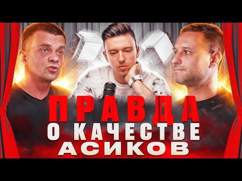 Инженер по ремонту асиков о их качестве, обслуживании, иммерсионке,  S19 Hydra и многом другом