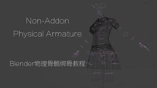 Blender rigging tutorial: Jitter Physics in Real-Time(non-addon)