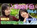 【睡眠導入】眠れないあなたへ…。女性声優まったりトーク〜vol.4〜