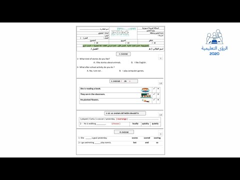 اختبار الفترة الثانية بالاجابات انجليزي للصف الرابع الابتدائي الفصل الاول 1447 منهج السعودية