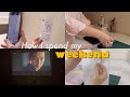 كيف اقضي عطلة نهاية الاسبوع How I Spend My Weekend